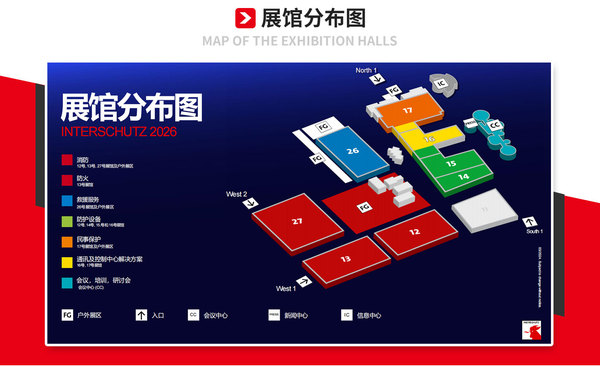 汉诺威消防展展位图.jpg
