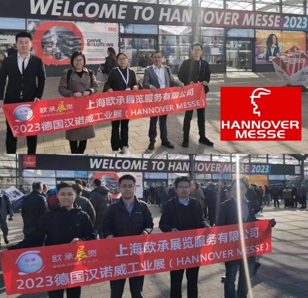 2023汉诺威工业博览会