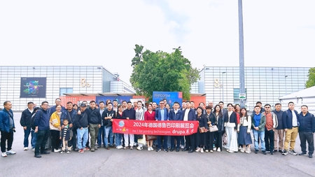 2024德鲁巴印刷展