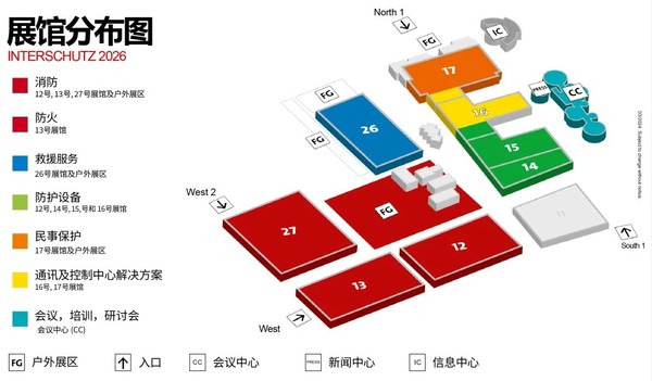 汉诺威消防展02.jpg