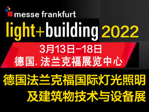 2020德国照明展LOGO 00.png