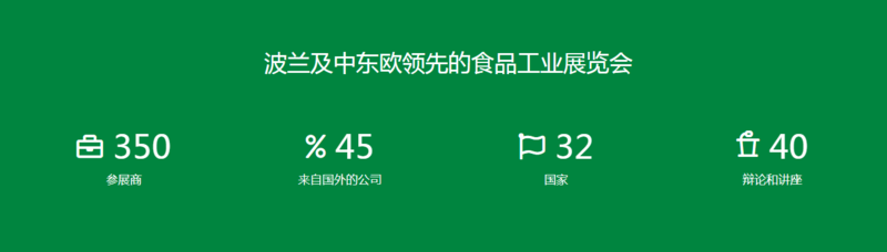 波蘭食品04.png