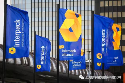 Interpack德国杜塞尔多夫国际包装展