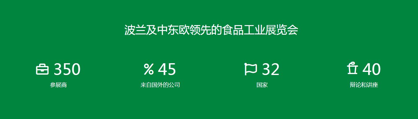 波兰食品04.png