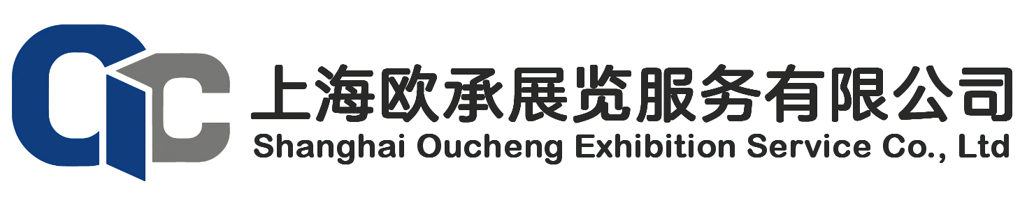 上海欧承展览服务有限公司